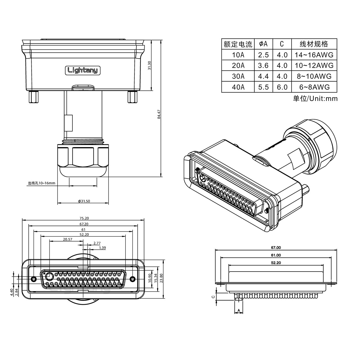 47W1母頭焊線+防水接頭/線徑10~16mm/大電流40A